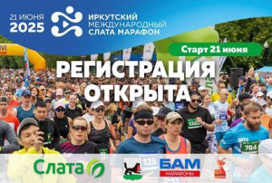 Слата Марафон Слата Марафон.
