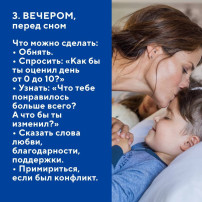 Правила трех минут Правила трех минут.