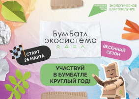Нацпроект «Экологическое благополучие». Нацпроект «Экологическое благополучие».
