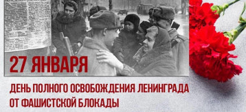 Блокада Ленинграда Блокада Ленинграда.