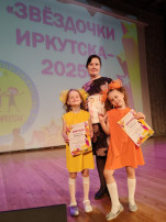 Фестиваль Звездочки Иркутска Фестиваль Звездочки Иркутска.